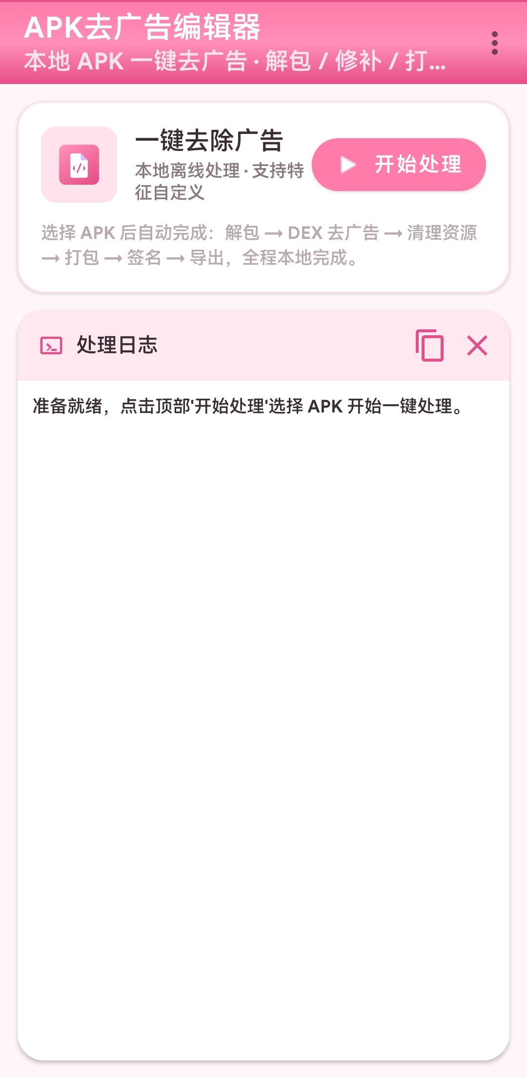 主界面